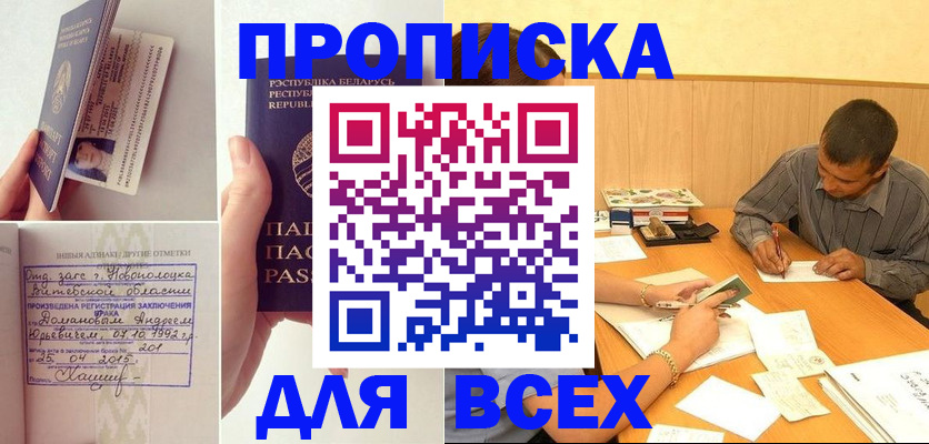 миграционный учет в Михайловке